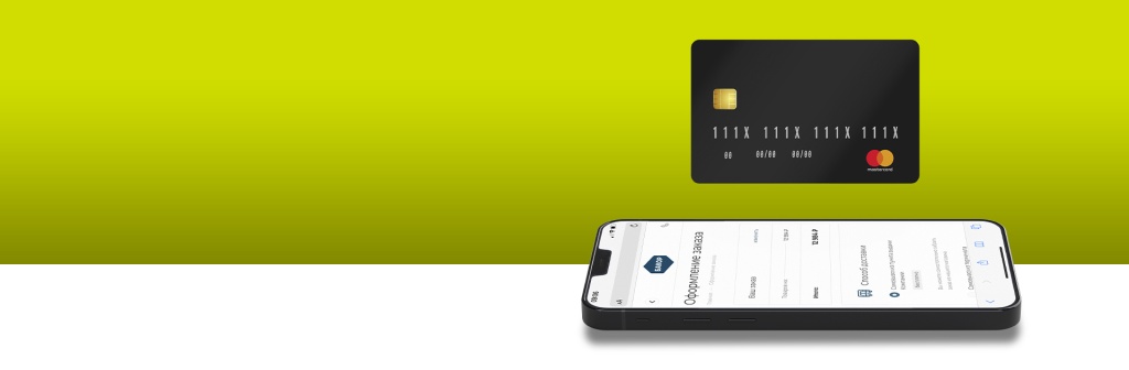 Условия оплаты