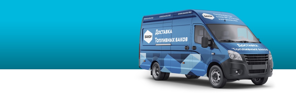 Условия доставки