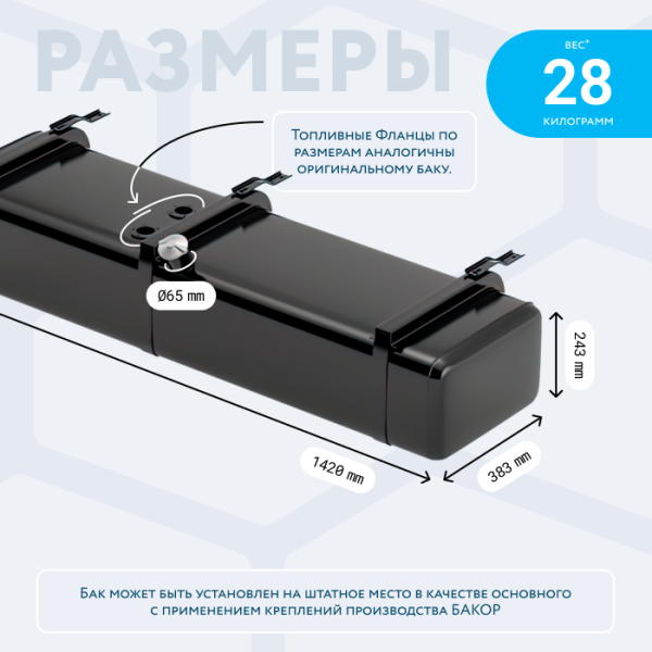 Бензобак 120 литров Газель карбюратор