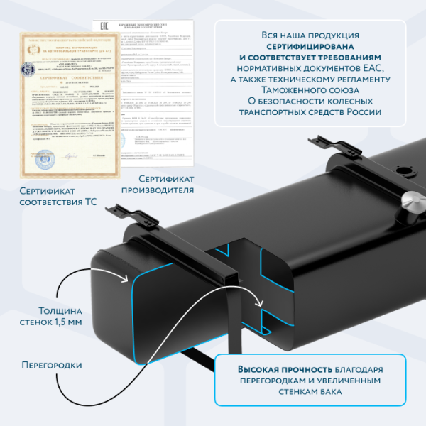 Топливный бак УРАЛ 300 литров УРАЛ с полуоборотной заглушкой