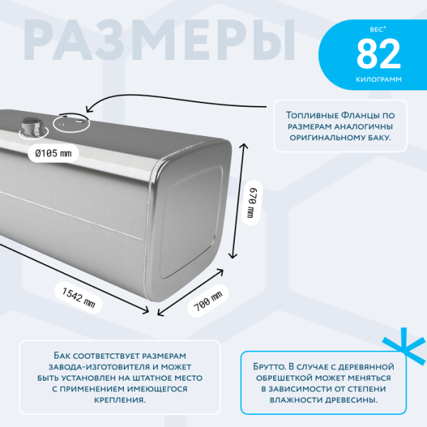 Алюминиевый топливный бак Scania на 625 литров