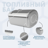 Алюминиевый топливный бак Volvo / Renault на 375 литров