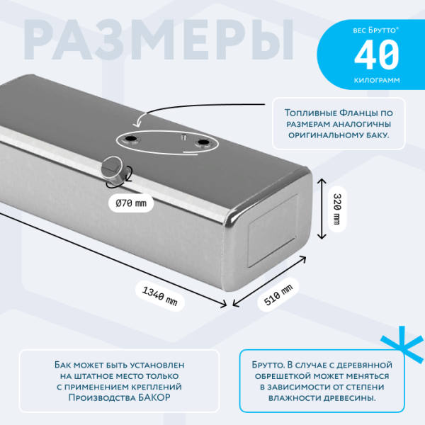 Алюминиевый топливный бак 200 литров Mitsubishi fuso canter ЕВРО 3, 4