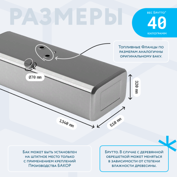 Алюминиевый топливный бак 200 литров ISUZU NQR75/90