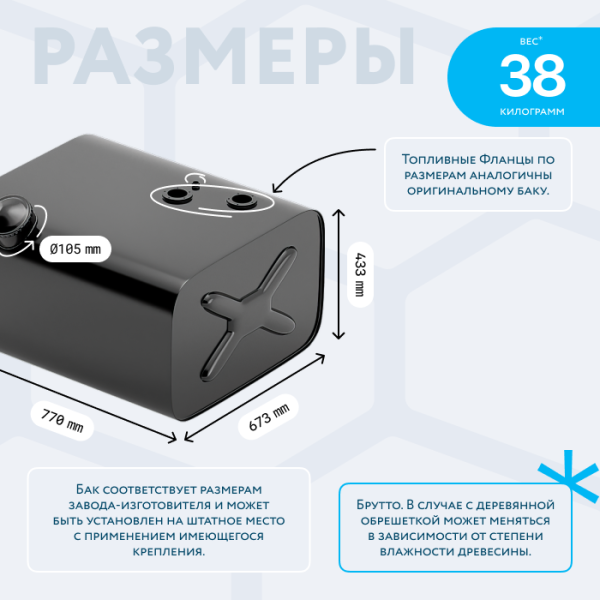 Топливный бак УРАЛ 210 литров с полуоборотной заглушкой