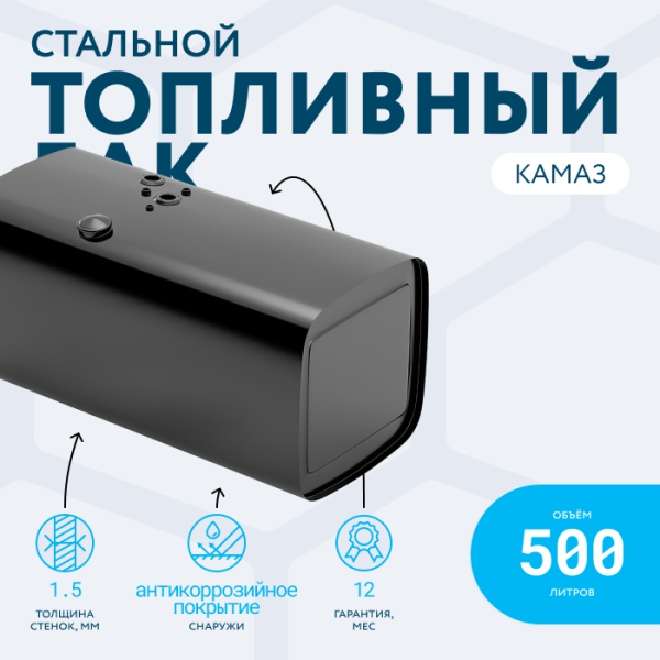 Топливный бак 500 литров (650х650х1325)