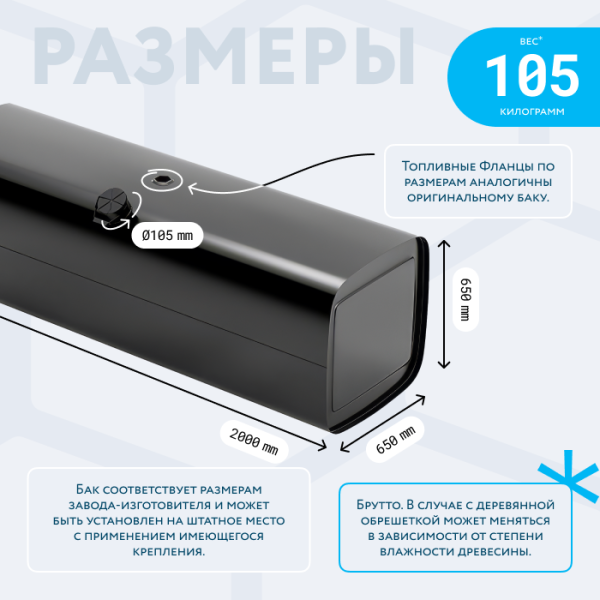 Топливный бак 800 литров (650x650x2000) ЕВРО с откидной крышкой